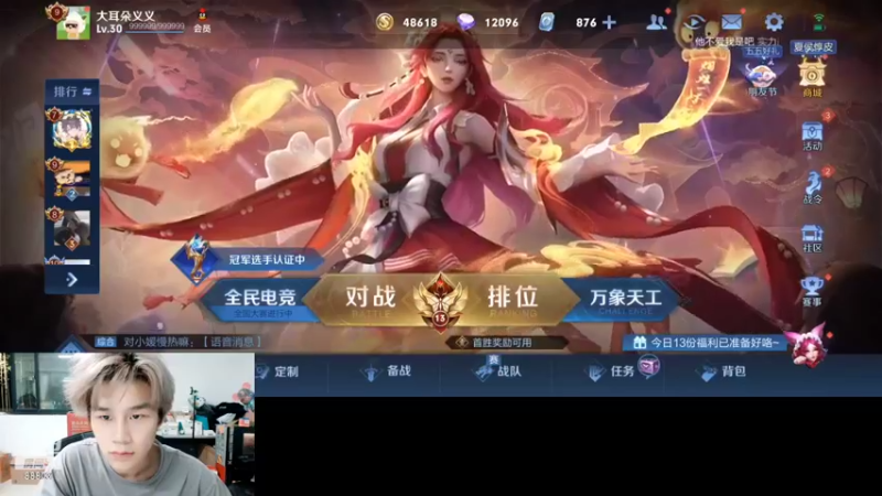 【2022-05-07 23点场】DYG丶小义：浅播一下吧 9407630