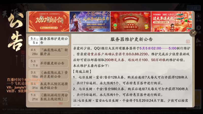【2022-05-08 16点场】俊逸云：【狂少】唐门的神 包教包会
