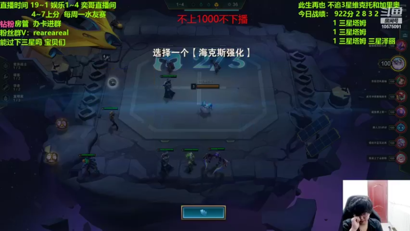 【2022-05-08 04点场】老张爱喝奶茶爱打云顶：老张：开启上分模式