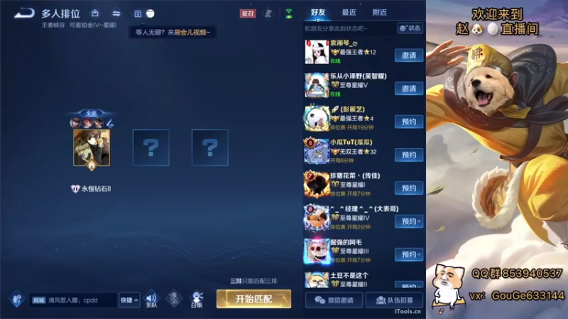 【2022-05-08 17点场】荣耀英雄宋人头：高手冲击巅峰赛