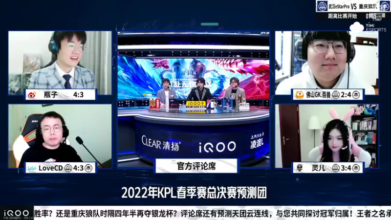 【2022-05-08 17点场】北笙：北笙解说总决赛