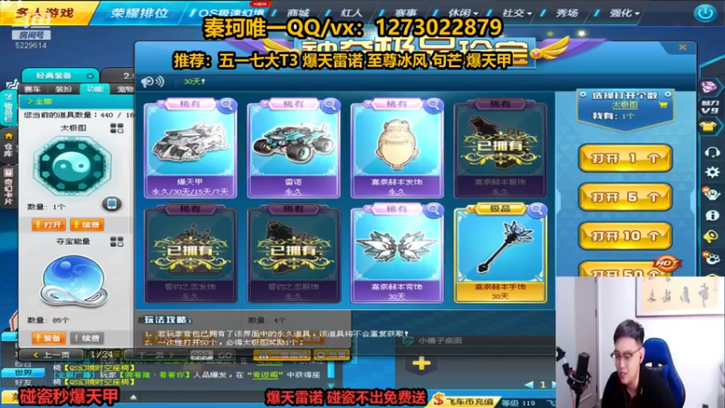 【2022-05-07 23点场】圆梦大师丶秦珂：爆天甲爆天雷诺碰瓷不出免费送