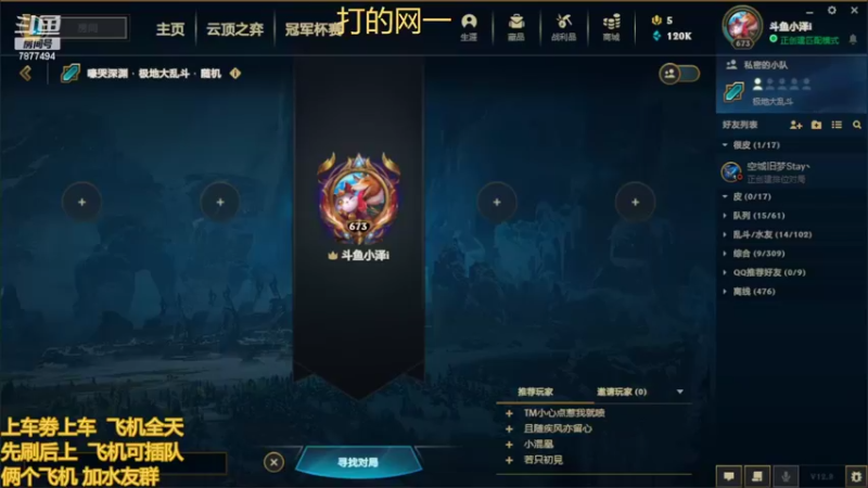 【2022-05-04 16点场】小泽Eddy：网一网二 日常乱斗 伤害王把把c