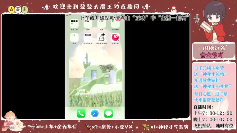 【2022-05-08 18点场】登登大魔王呐：才不是没人要的小笨蛋