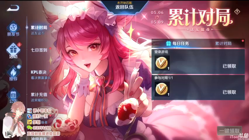 【2022-05-08 21点场】惊蜇：惊蜇：萌新主播 不会打野