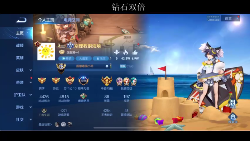 【2022-05-07 22点场】BLUE呀丶：8点带粉然后巅峰赛~