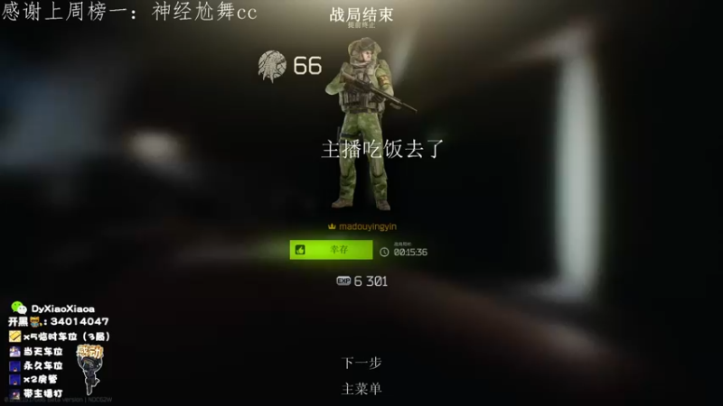 【2022-05-04 19点场】肖肖啊丶：【肖肖】[LV66] 商人全部回归