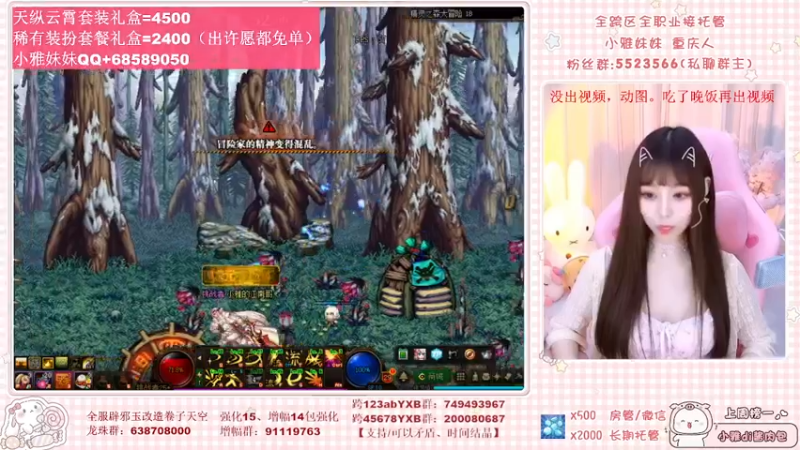 【2022-05-08 12点场】小雅妹妹m：♥️不排队缝纫机、深渊、看号、团本❥