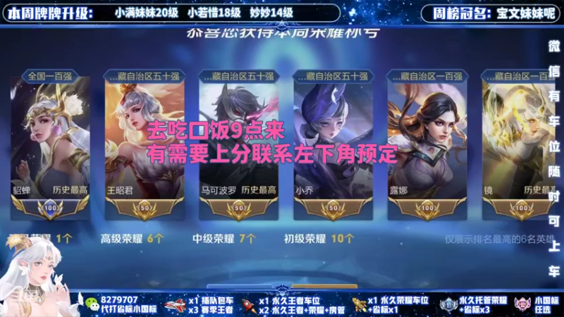 【2022-05-07 19点场】绪伦gg：绪伦：国服貂蝉双系统24h在线带飞