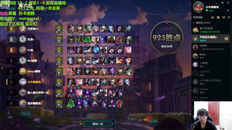 【2022-05-07 20点场】老张爱喝奶茶爱打云顶：老张：美测开蛋！
