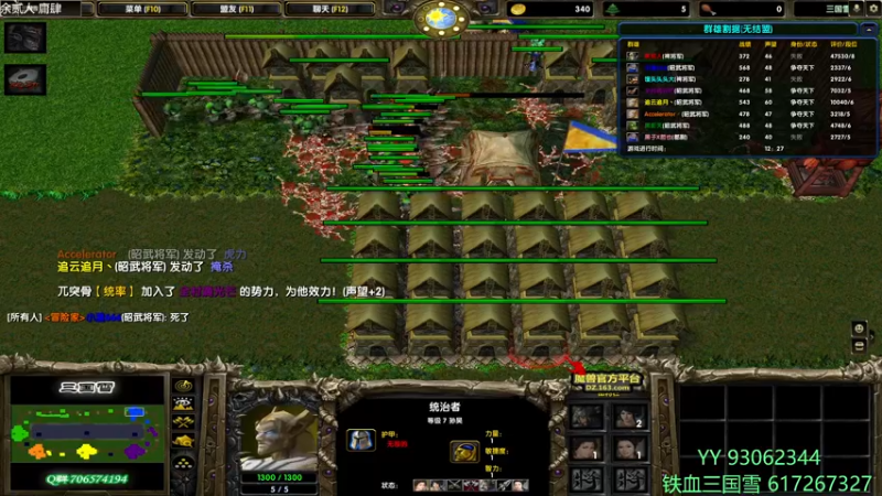 【2022-05-07 15点场】余贰人：3：三国雪~