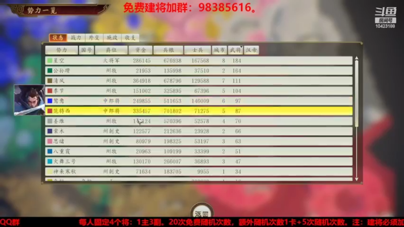 【2022-05-08 22点场】李在赣设魔：三国志14个人势力赛一人一国