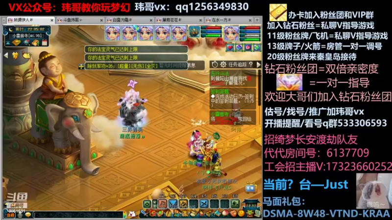 【2022-05-07 22点场】玮哥爱梦幻：蒹葭苍苍从零飞升-送攻略