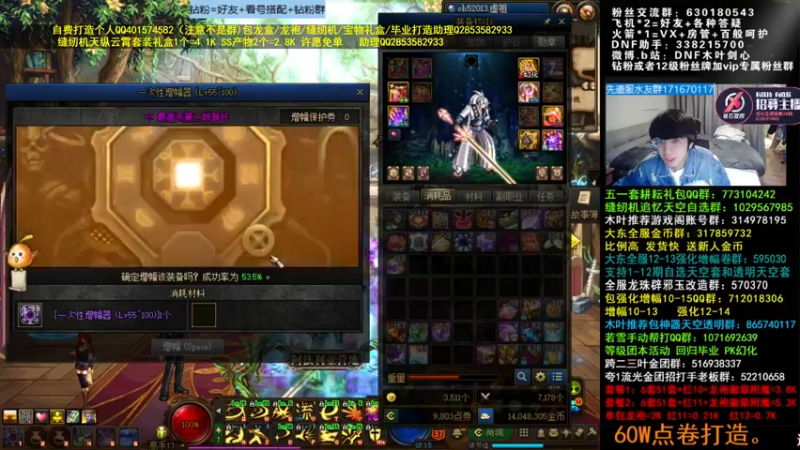 【2022-05-08 05点场】DNF木叶剑心：木叶:来咯 小百花成长中