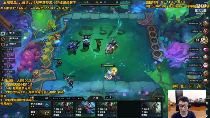 【2022-05-08 15点场】阿涛皎月Carry：九炼金八挑战无敌旋风小陀螺爆杀起飞