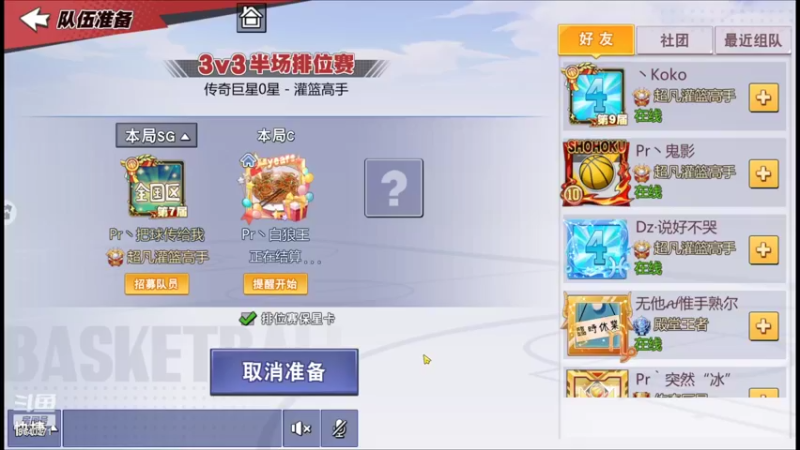 【2022-05-07 22点场】丶把球传给我：主播回不了家了 ～！