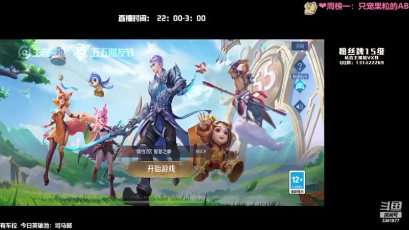 【2022-05-07 22点场】AQ丶果粒：粒：暴力女打野 稳定上星