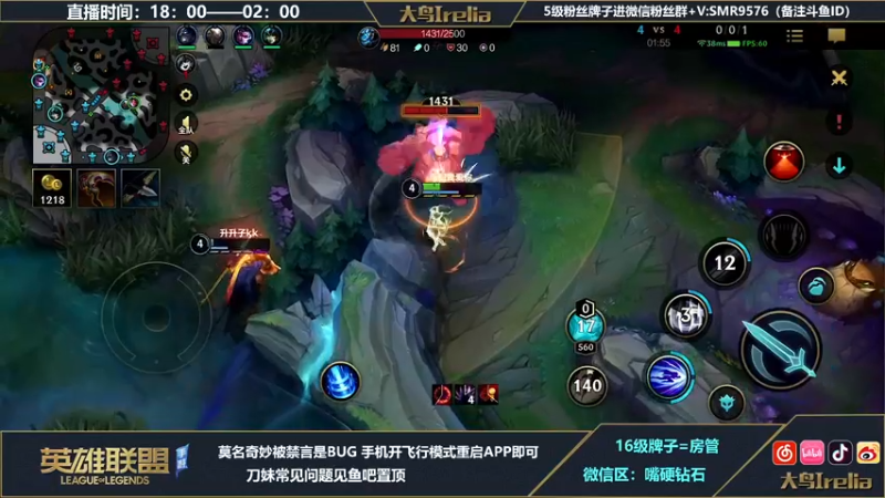 【2022-05-07 22点场】大鸟Irelia：最强刀妹：极致操作纵享丝滑