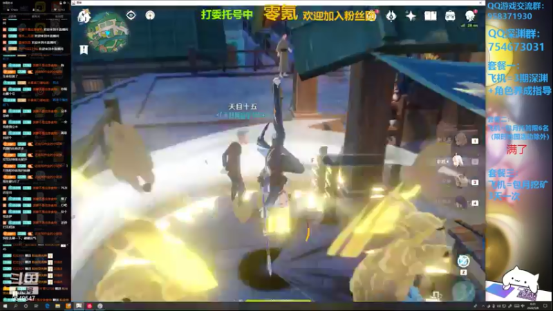 【2022-05-08 00点场】神雕大侠s：开服零氪老司机（看号，深渊，活动）