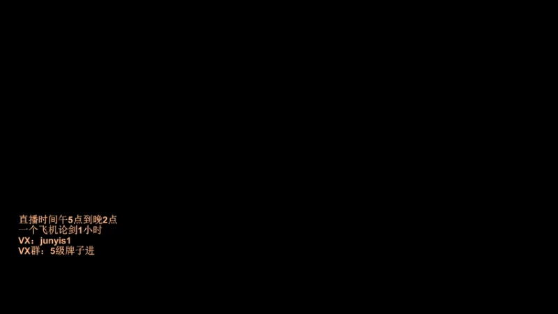 【2022-05-06 16点场】俊逸云：【狂少】唐门的神 包教包会