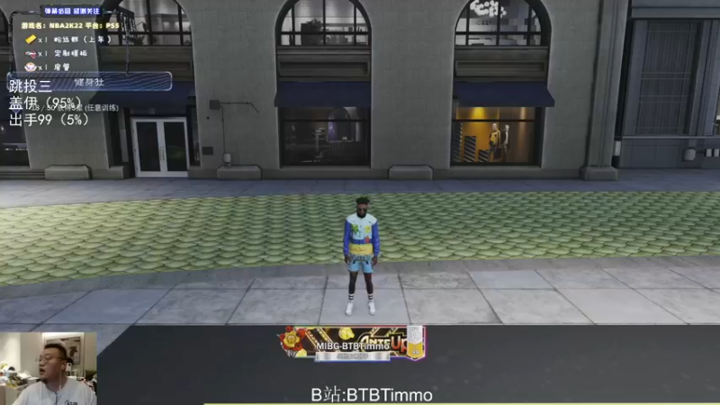 【2022-05-05 20点场】BTBTimmo：公园很难吗