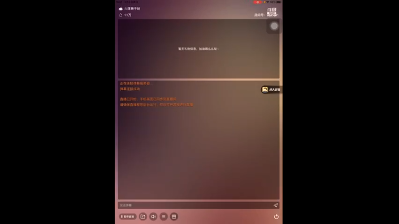 【2022-05-08 15点场】天地斗神第一人丶187：S20赛季，新赛季报名，安卓苹果都可以