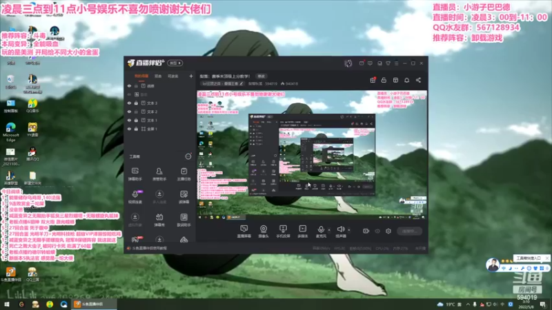 【2022-05-08 03点场】梨落秋溪：二台：长夜漫漫与你相伴！！！