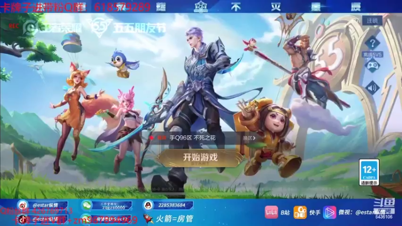【2022-05-08 17点场】eStarPro纵情：总决赛 ES vs 狼队