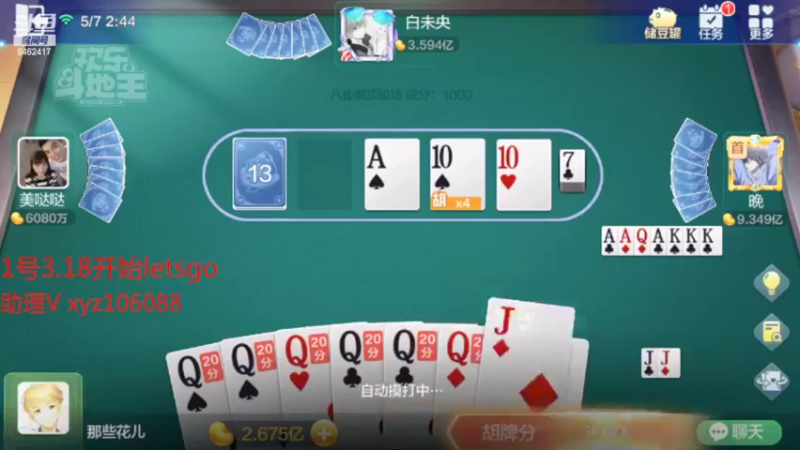 【2022-05-07 01点场】大吉大利v587：半小时输3亿我骄傲了嘛