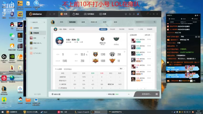 【2022-05-08 16点场】峡谷杀神酱油瓶：峡谷冲第一！