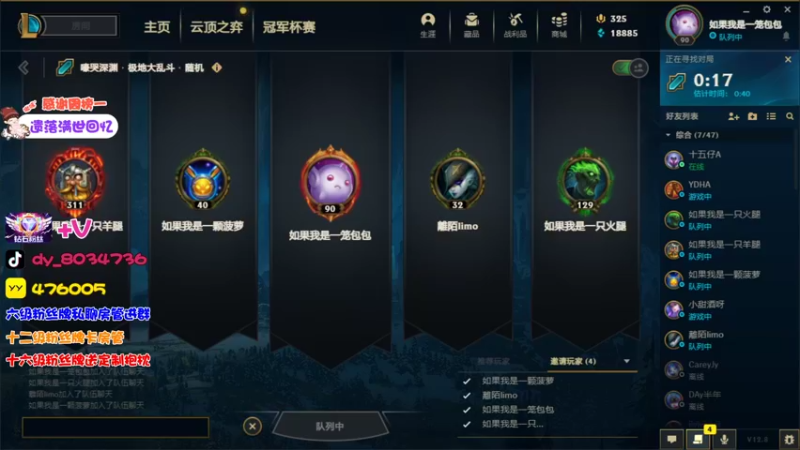 【2022-05-07 21点场】团团家可爱的B：【小奶团】东北本包
