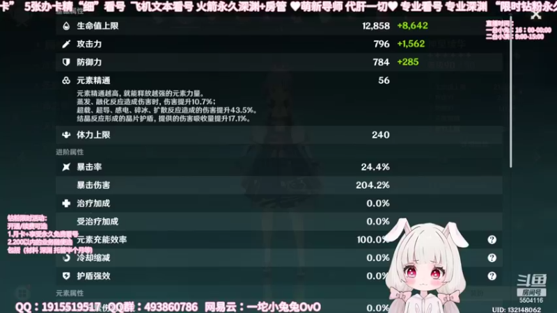 【2022-05-07 17点场】一坨小兔兔OvO：【坨小兔】萌新导师 专业看号深渊