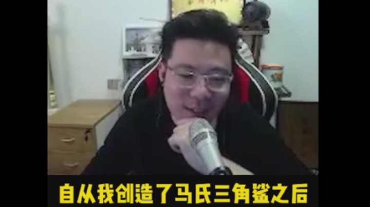 日常大司马：马氏三角杀很华丽 上分并不是很实用