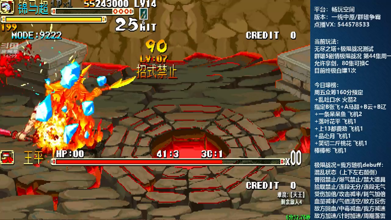 【怀旧游戏】断水流的精彩时刻 20220508 03点场