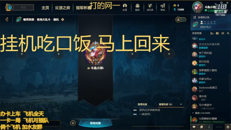 【2022-05-04 20点场】小泽Eddy：网一网二 日常乱斗 伤害王把把c