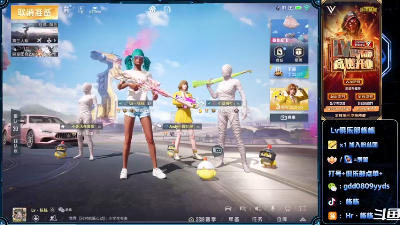 【2022-05-04 20点场】SGl丶栋栋：【Lv俱乐部】欢迎您