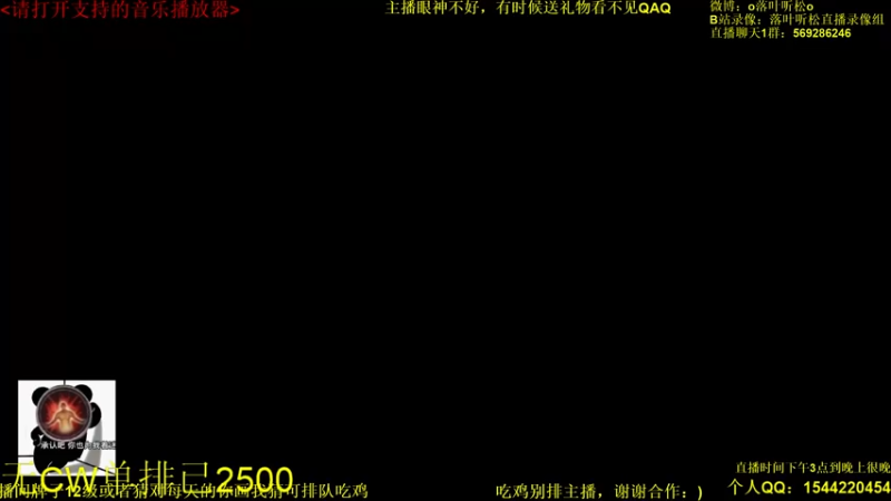 【2022-05-08 15点场】落叶听松：《双倍经验》下午单排吃鸡！晚上策惊秀冲分