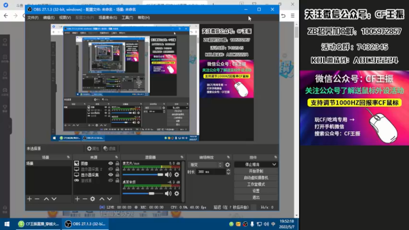 【2022-05-07 19点场】CF王振：最远的你们是我最近的爱·-·
