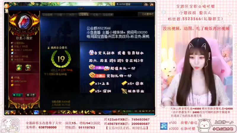【2022-05-08 10点场】小雅妹妹m：♥️不排队缝纫机、深渊、看号、团本❥
