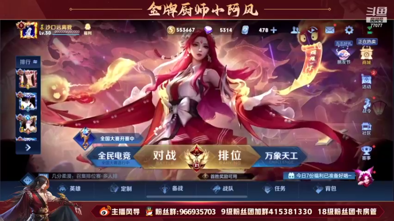 【2022-05-08 15点场】主播风导：总决赛 E星vs狼队！！77077