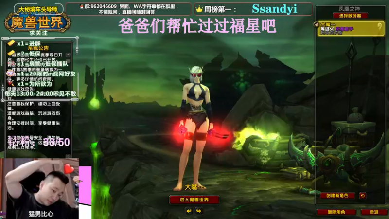 【2022-05-07 14点场】大嘴geigei：大嘴：大秘境车头导师，钻粉带门！！