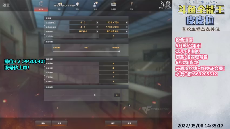 【2022-05-08 14点场】皮皮拉3004O1：皮皮拉:上分我是专业的！