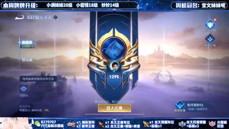 【2022-05-06 17点场】绪伦gg：绪伦：国服貂蝉双系统24h在线带飞