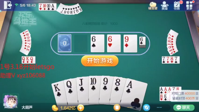 【2022-05-06 17点场】大吉大利v587：半小时输3亿我骄傲了嘛