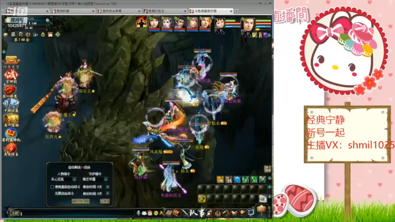 【2022-05-08 18点场】鱼妍酱：大话3女主播