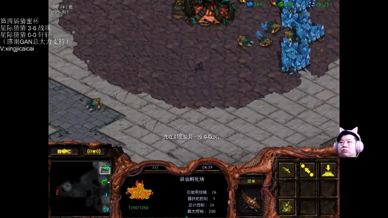 【星际争霸】星际猜猜的精彩时刻 20220508 00点场