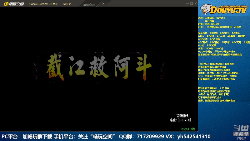 【怀旧游戏】douyu素酒的精彩时刻 20220508 21点场