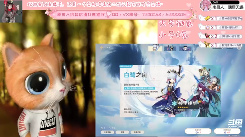 【2022-05-08 19点场】六喵喵喵丶：【萌新办卡看号】喵的下饭日常~