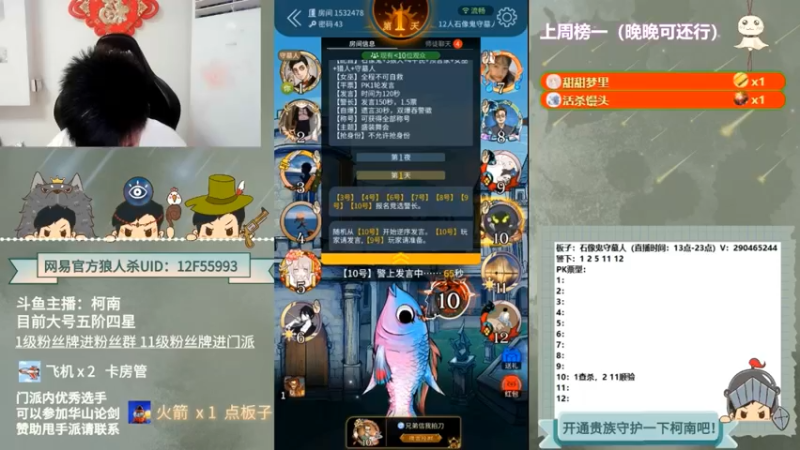 【2022-05-08 01点场】甩手派丨柯南：狼人杀进阶技巧#官方狼人杀#