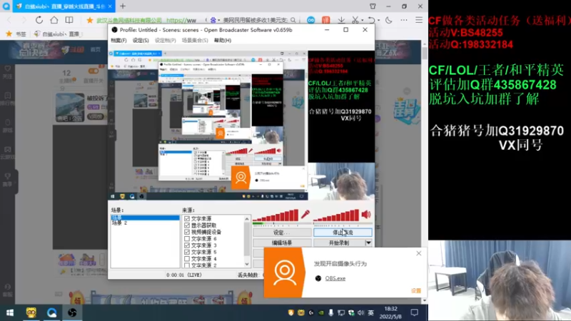 【2022-05-08 18点场】白鲨xiubi丶：被投诉了来公司播2天